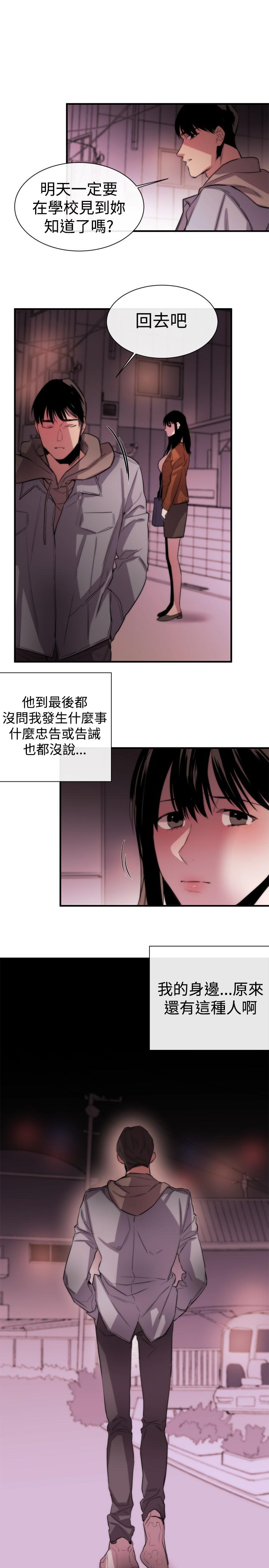 Female Disciple 女助教 Ch.1~7 [Chinese]中文 174