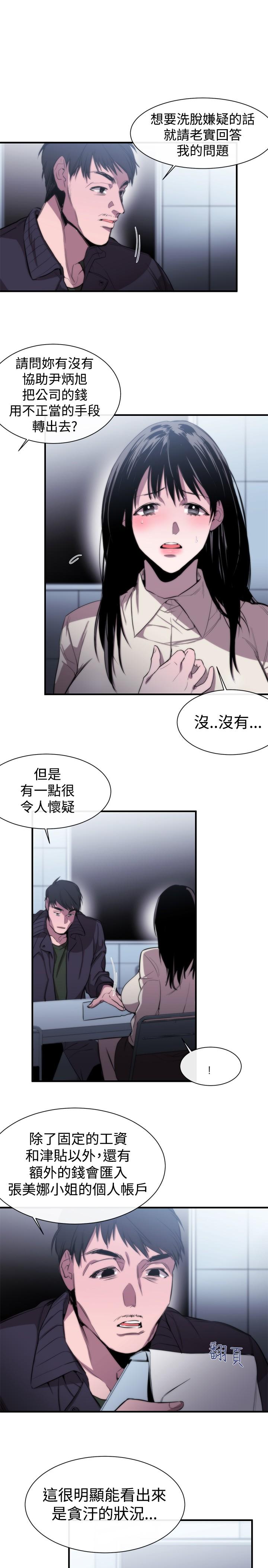 Female Disciple 女助教 Ch.1~7 [Chinese]中文 203