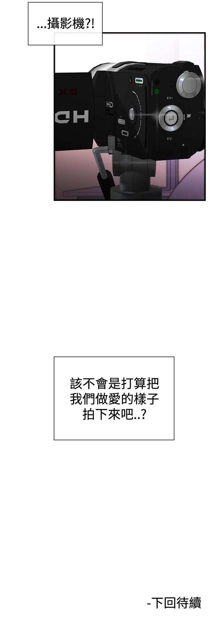Female Disciple 女助教 Ch.1~7 [Chinese]中文 32