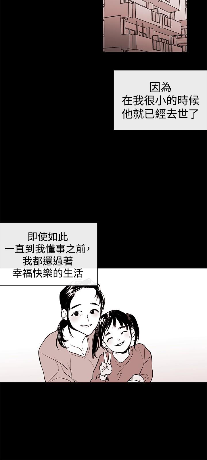 Female Disciple 女助教 Ch.1~7 [Chinese]中文 41