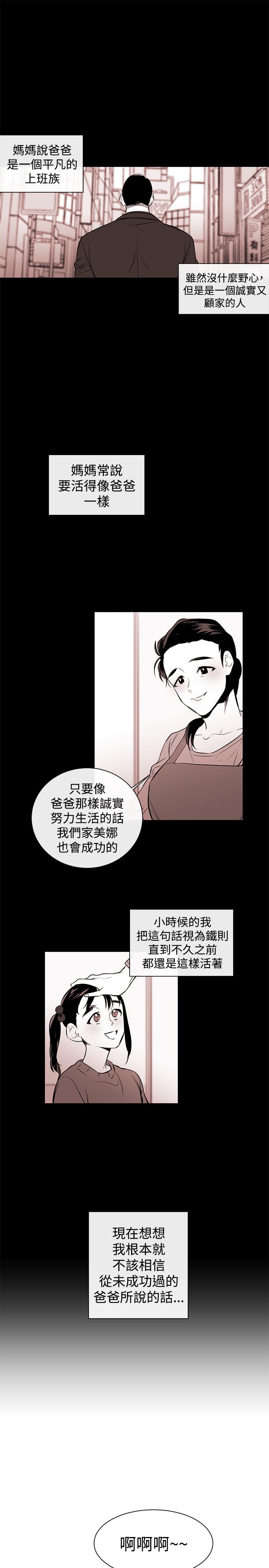 Female Disciple 女助教 Ch.1~7 [Chinese]中文 42