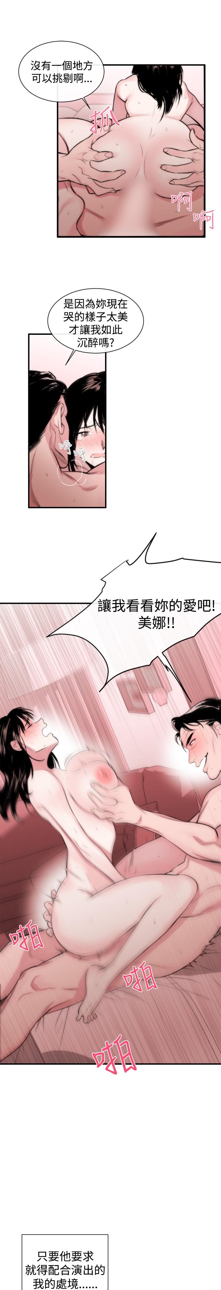 Female Disciple 女助教 Ch.1~7 [Chinese]中文 48