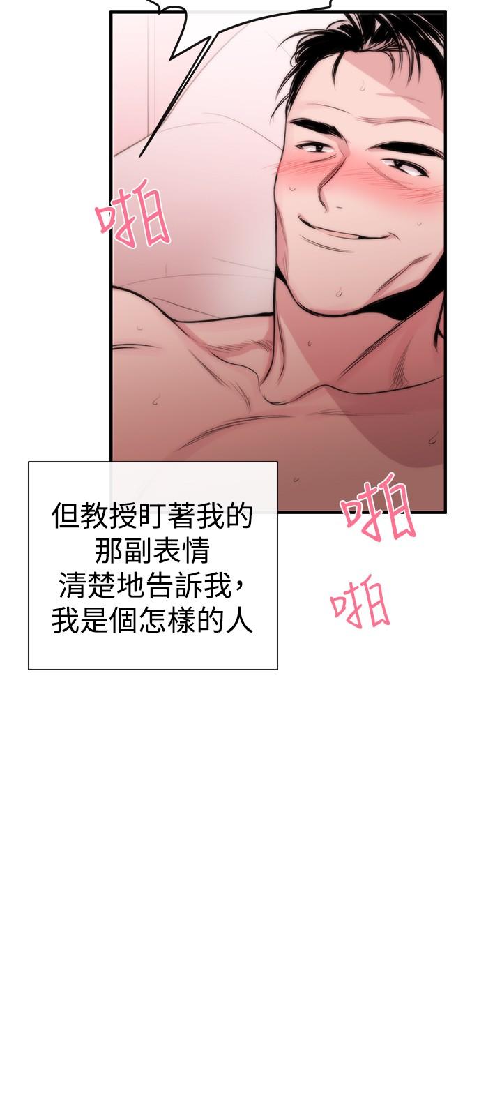 Female Disciple 女助教 Ch.1~7 [Chinese]中文 50