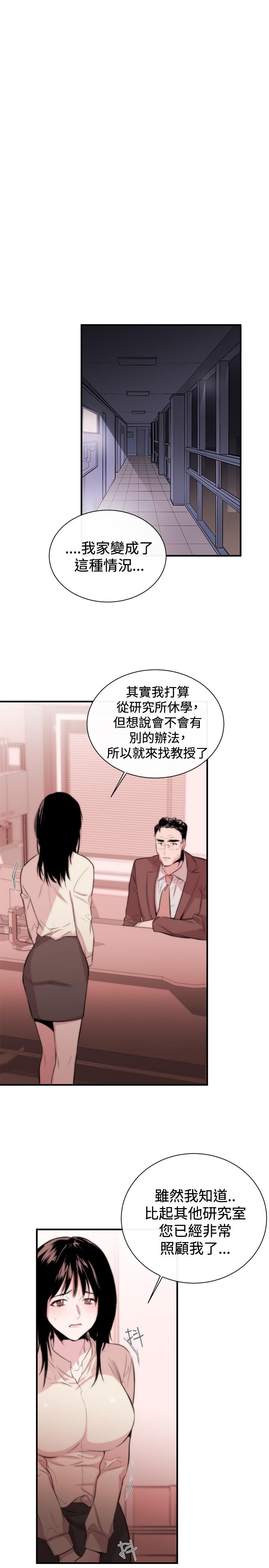 Female Disciple 女助教 Ch.1~7 [Chinese]中文 80