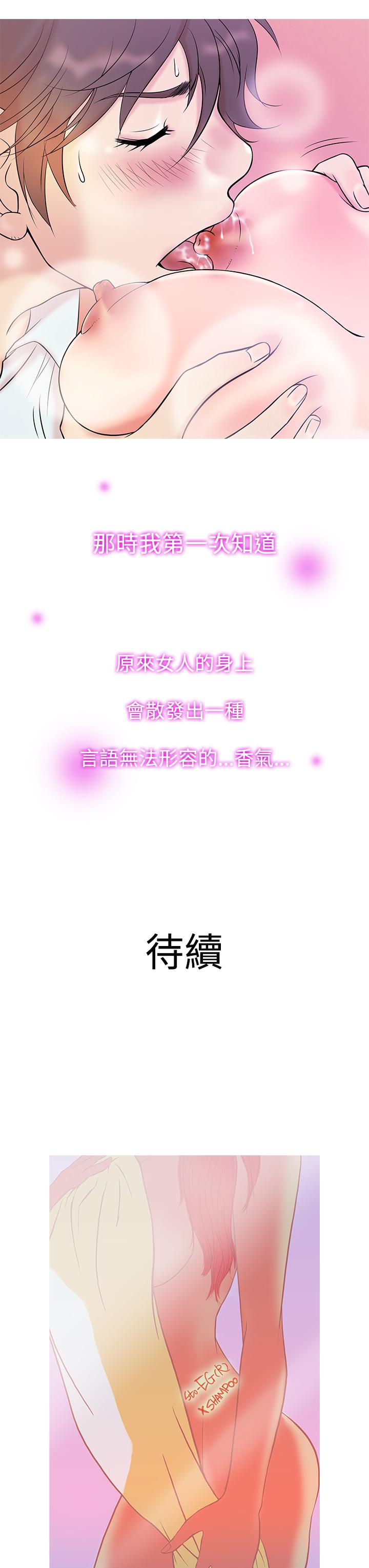 [洋蔥&Shampoo] Heaven Ch.1~6 [Chinese]中文 107