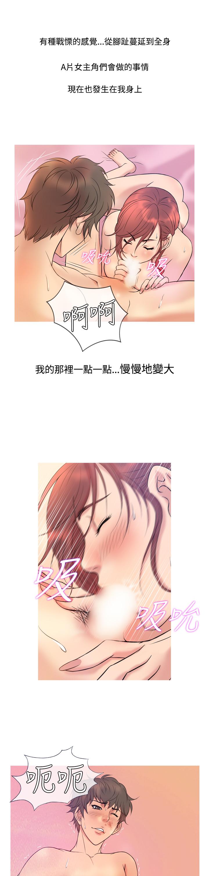 [洋蔥&Shampoo] Heaven Ch.1~6 [Chinese]中文 118