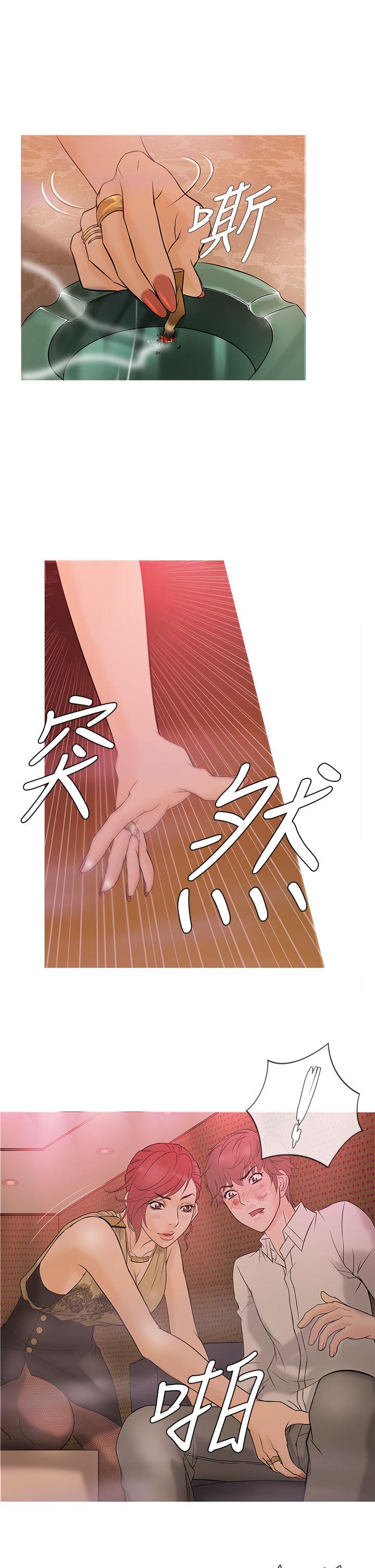 [洋蔥&Shampoo] Heaven Ch.1~6 [Chinese]中文 60