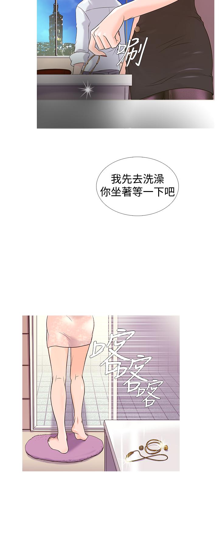 [洋蔥&Shampoo] Heaven Ch.1~6 [Chinese]中文 73