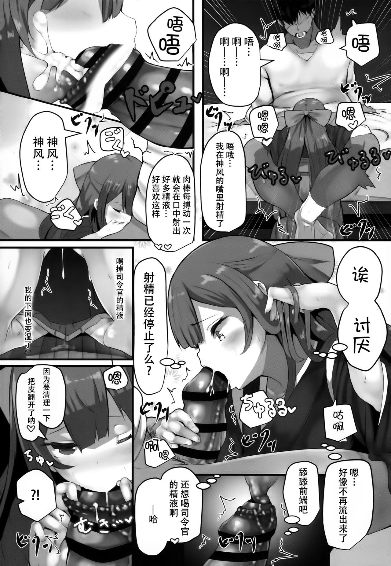 Gay Straight Kamikaze-chan wa Osewa Shitai - Kantai collection Husband - Page 11