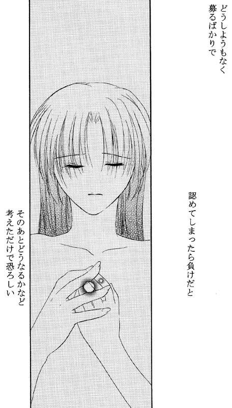 Gilf Inuyasha - Procellarum Ocean - Inuyasha Rough Sex - Page 3