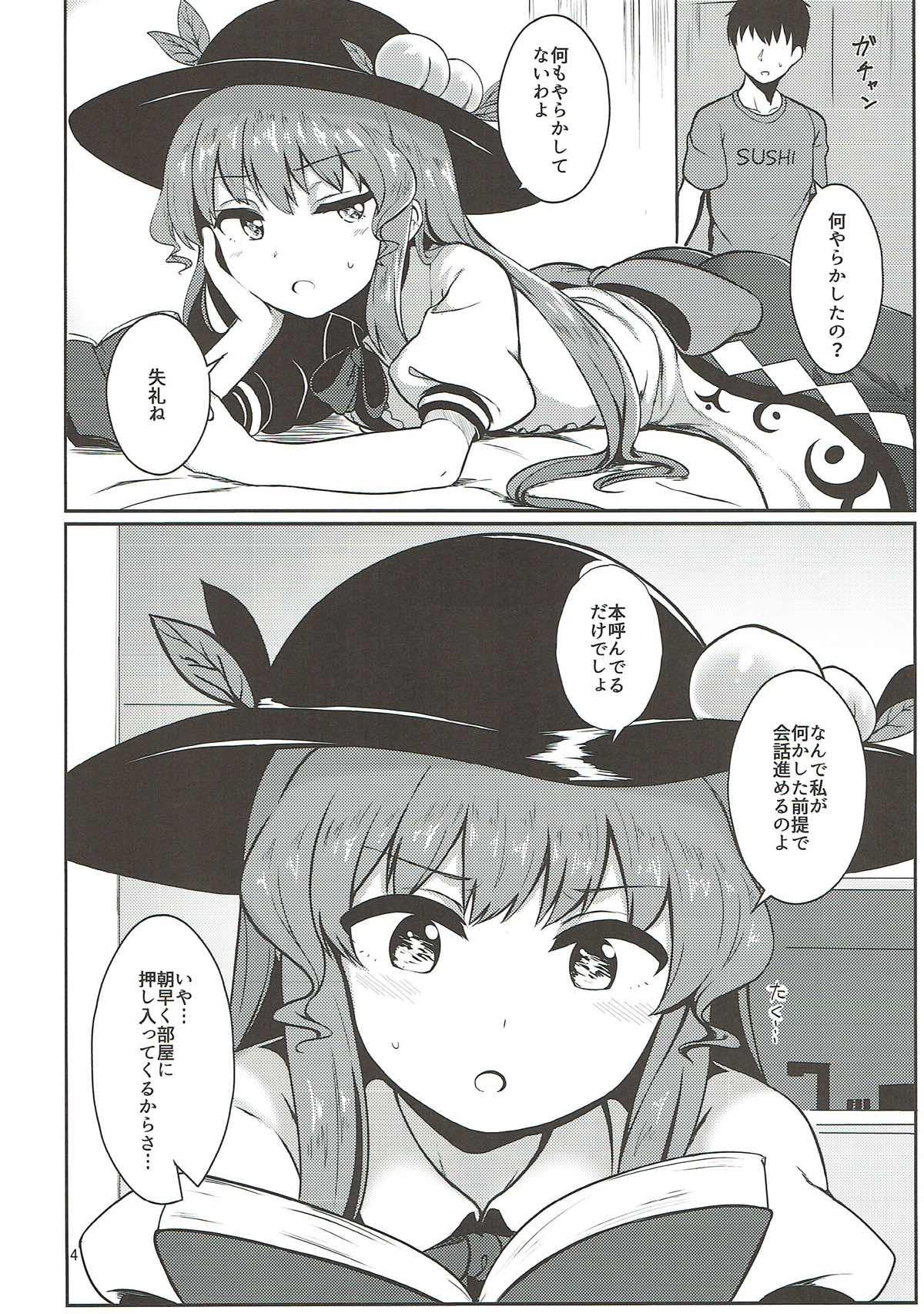 Gaystraight Souryou Musume no Ayashikata 2 - Touhou project Club - Page 3