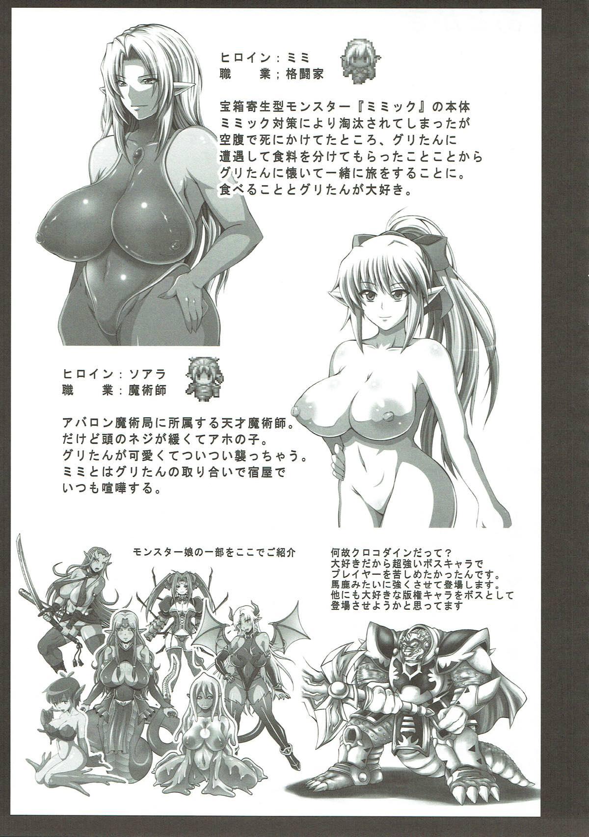 Mature Woman Dai Ichi Shou Kurobuta Mesu choukyou - Dragon quest iv Nut - Page 28