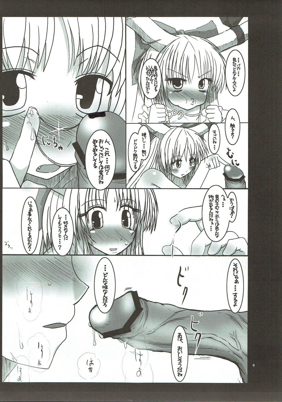 Gay Longhair 02 - Touhou project Pretty - Page 8