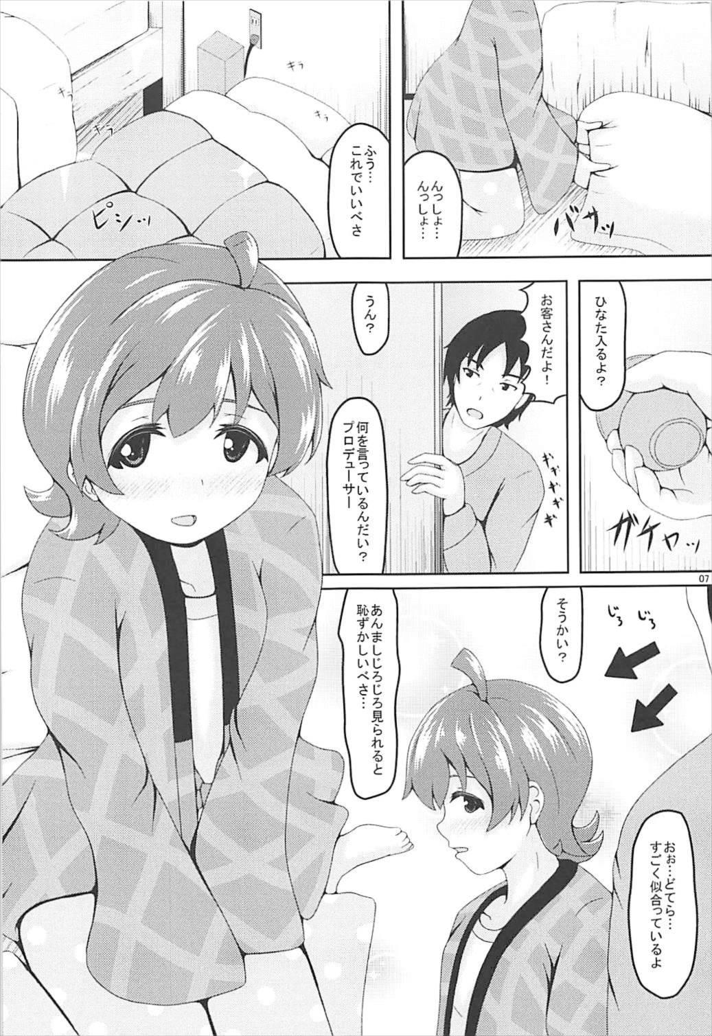 Married Jikka ni Issho ni Ikusshoya - The idolmaster Curvy - Page 6