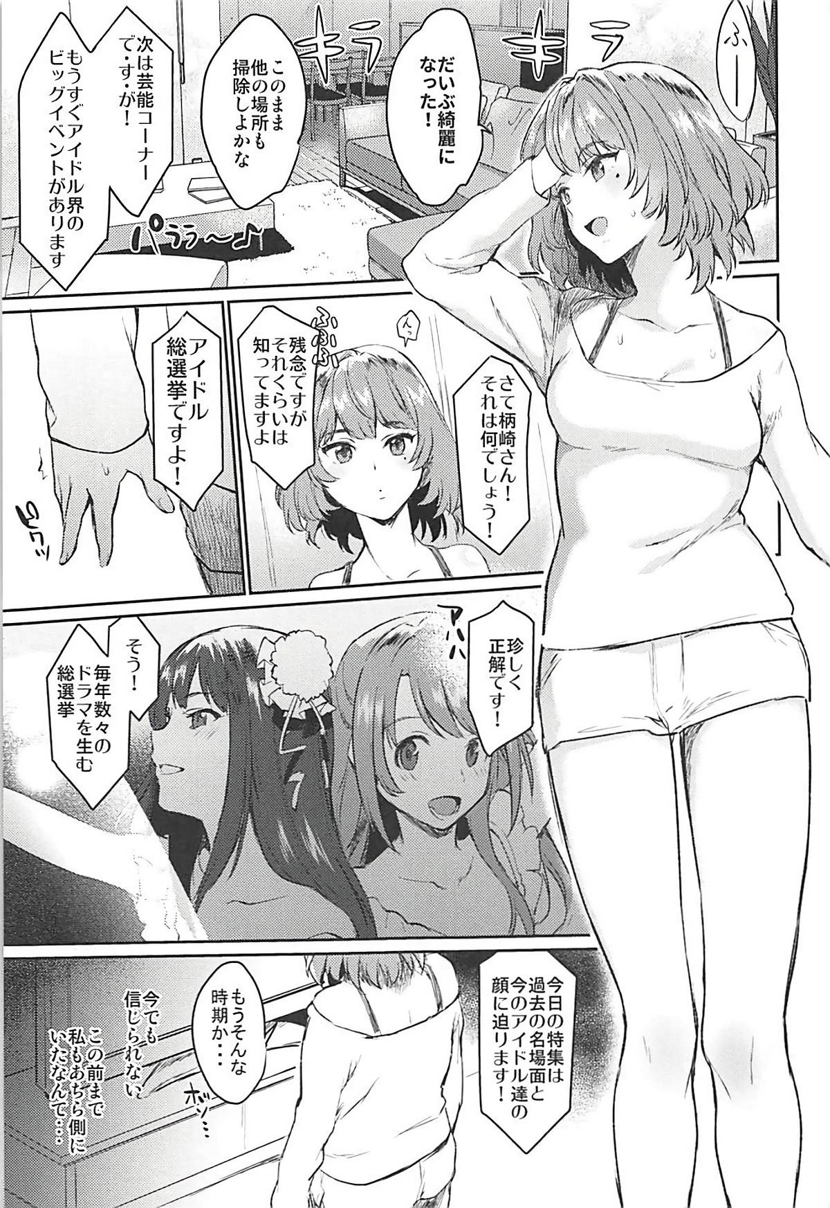 English Hontou wa Suki nano? - The idolmaster Stepsiblings - Page 2