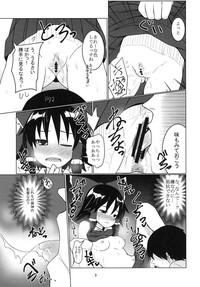 Reimu-san no Bitch Road Ippome 8