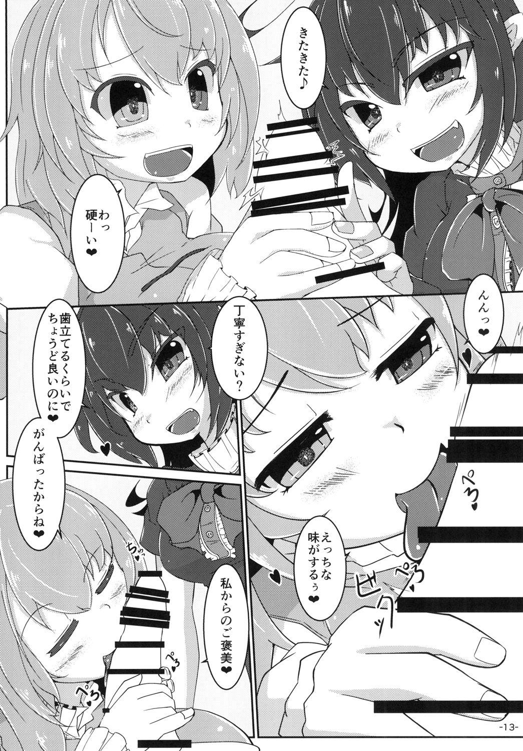 Yoga Nue Koga ni Ippouteki ni Sakusei Sareru Hon - Touhou project Porno 18 - Page 13