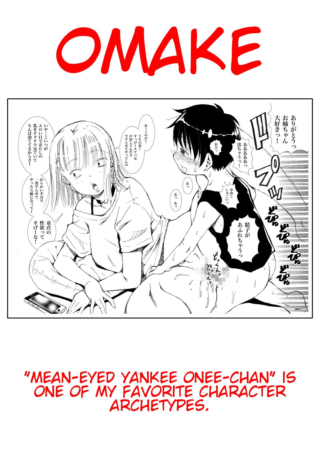 Tanomu to Sex Shite Kureru Boku no Yankee Onee-chan. 13