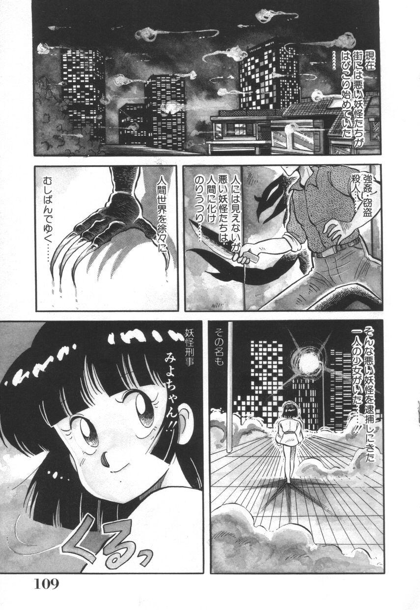 Mantouka Retsuden Akatsuki-chan 109