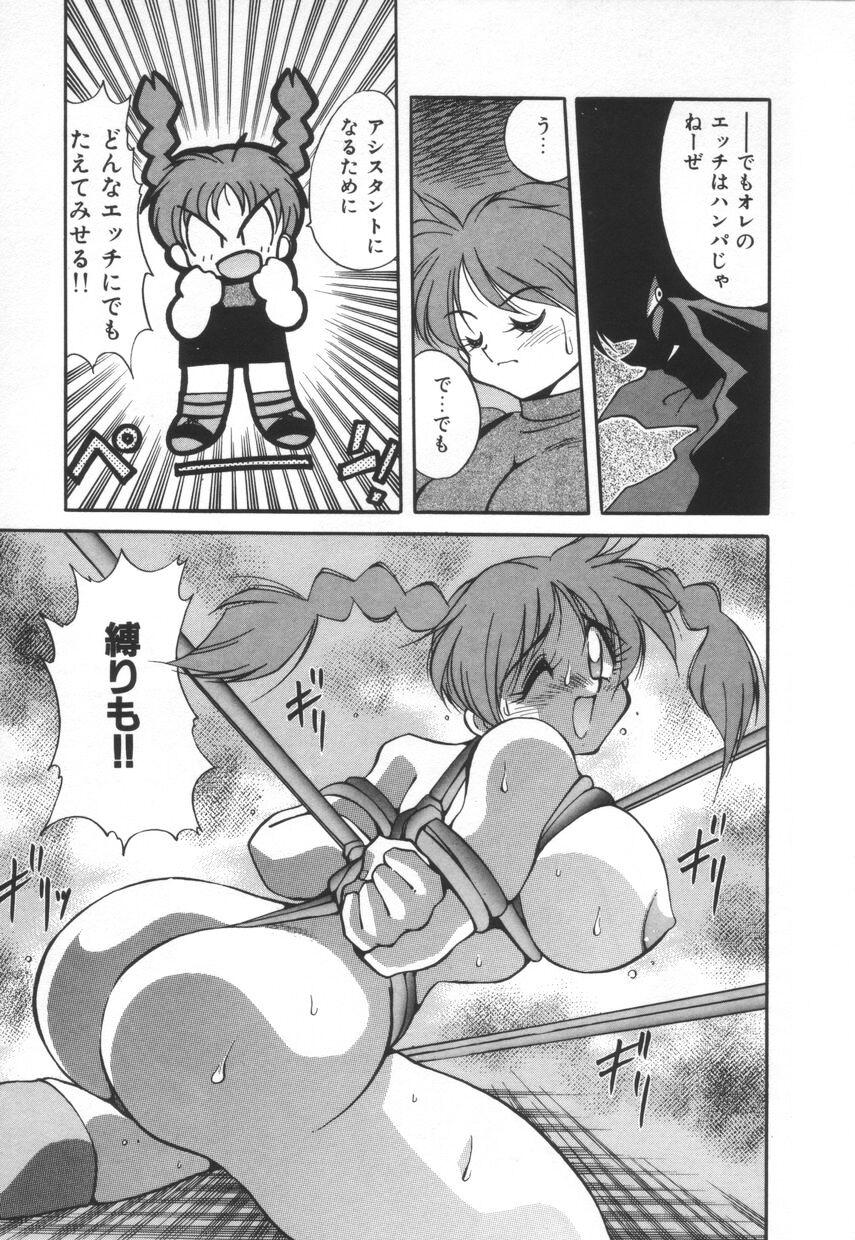 Gayclips Mantouka Retsuden Akatsuki-chan Machine - Page 12