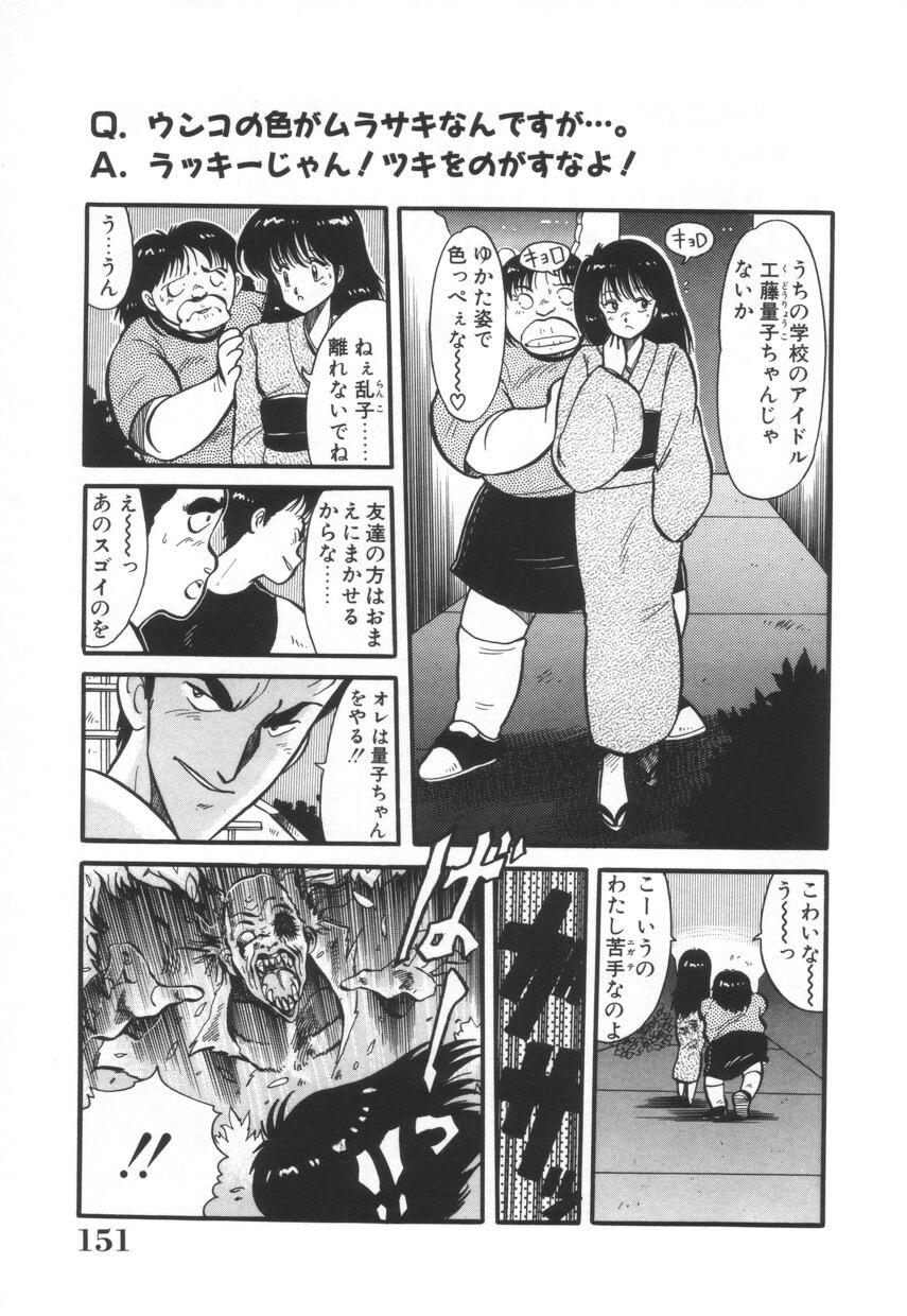Mantouka Retsuden Akatsuki-chan 151