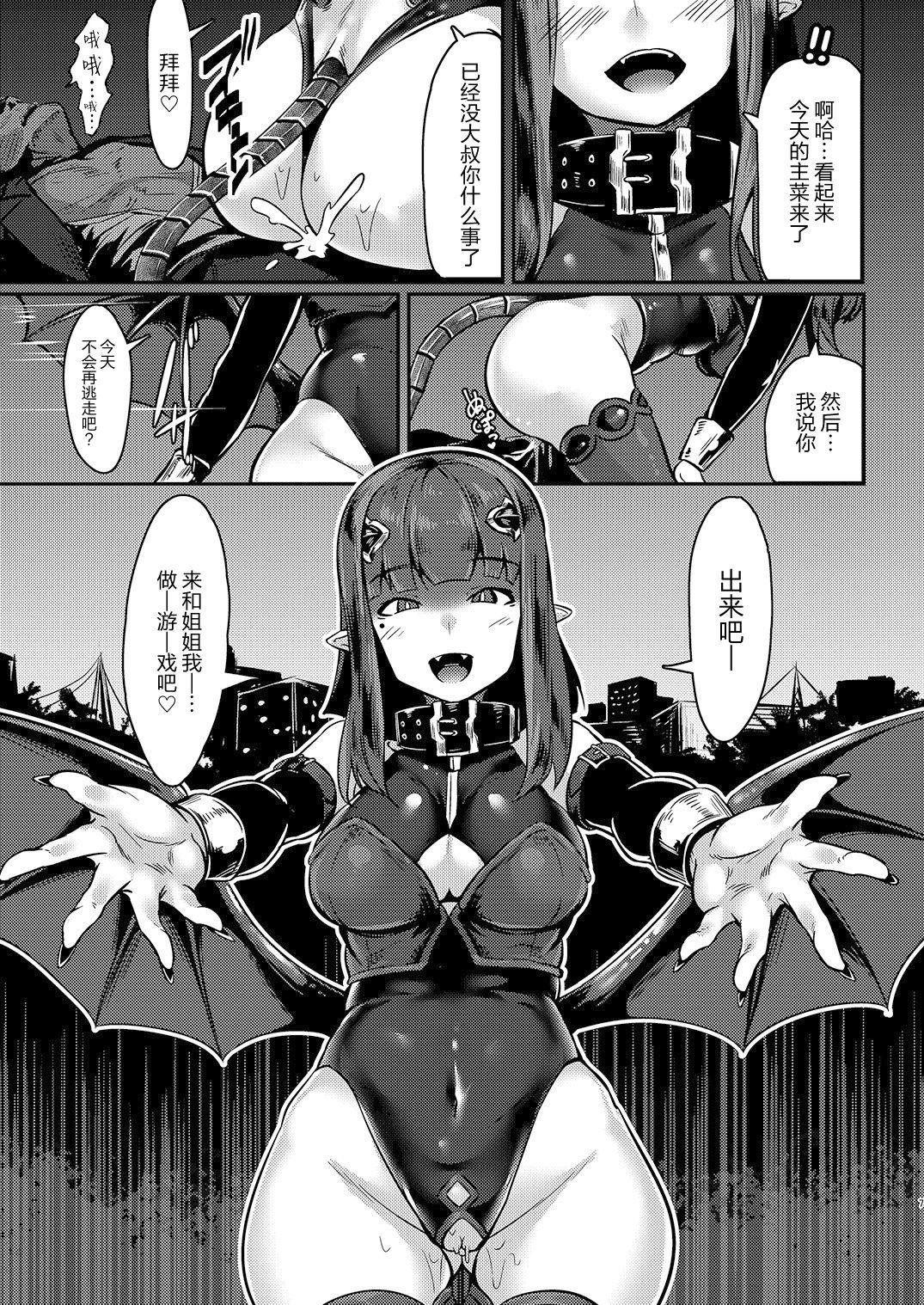 Porn Blow Jobs Yasashii Succubus-chan to Bokep - Page 6