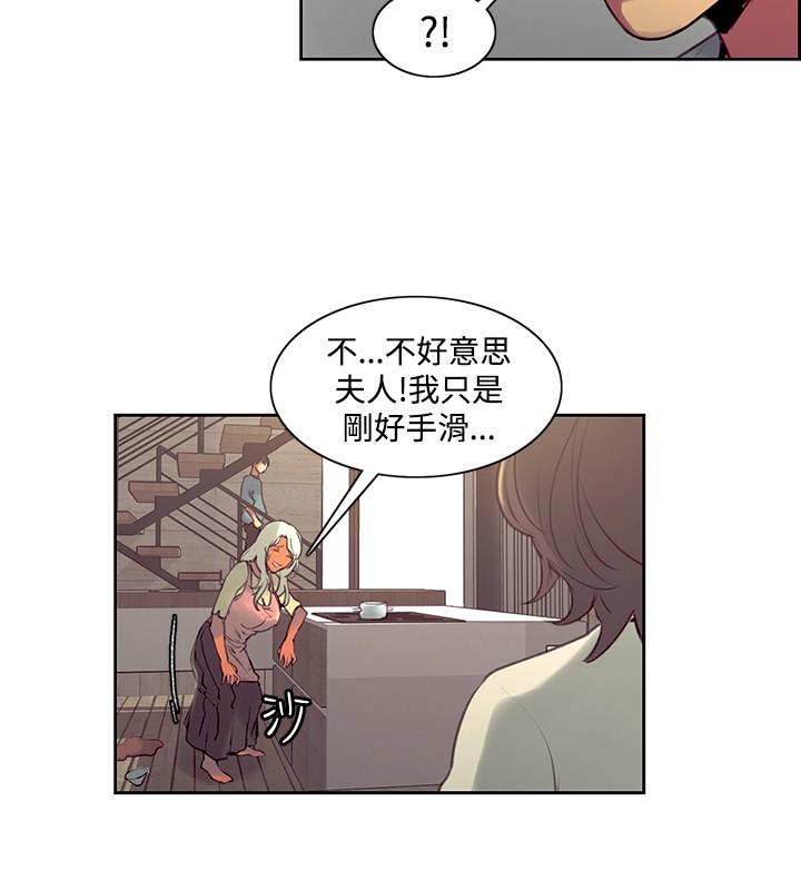 [Serious] Domesticate the Housekeeper 调教家政妇 Ch.29~41 [Chinese]中文 142