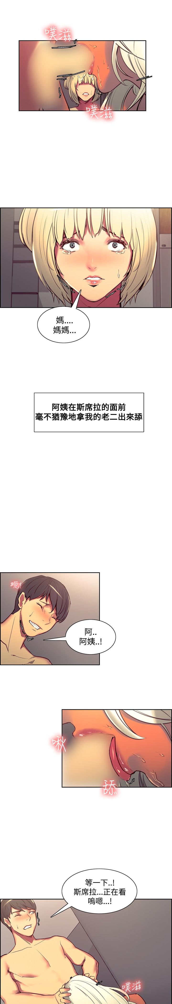 [Serious] Domesticate the Housekeeper 调教家政妇 Ch.29~41 [Chinese]中文 196