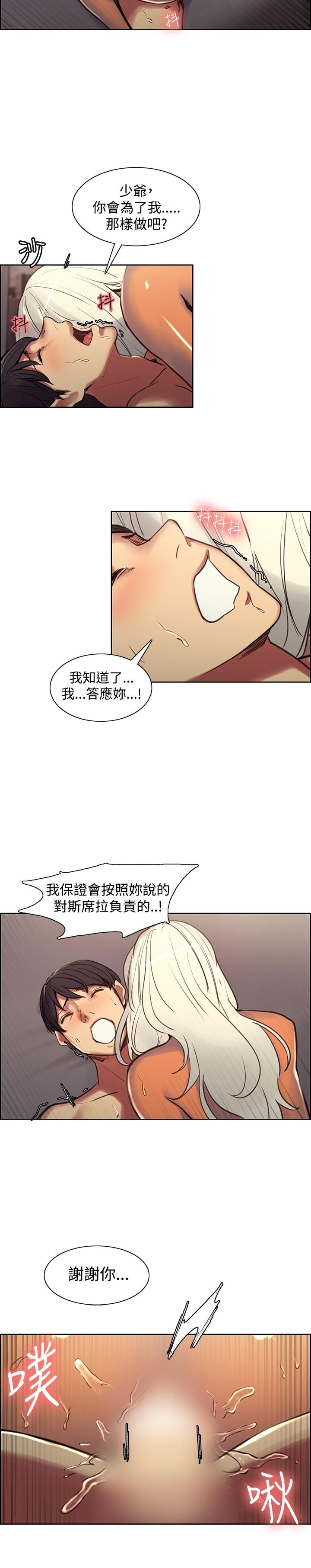 [Serious] Domesticate the Housekeeper 调教家政妇 Ch.29~41 [Chinese]中文 200