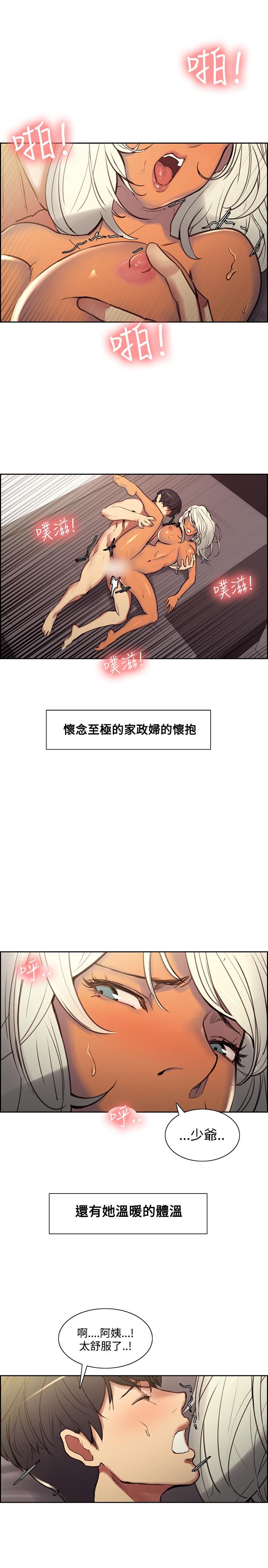 [Serious] Domesticate the Housekeeper 调教家政妇 Ch.29~41 [Chinese]中文 212