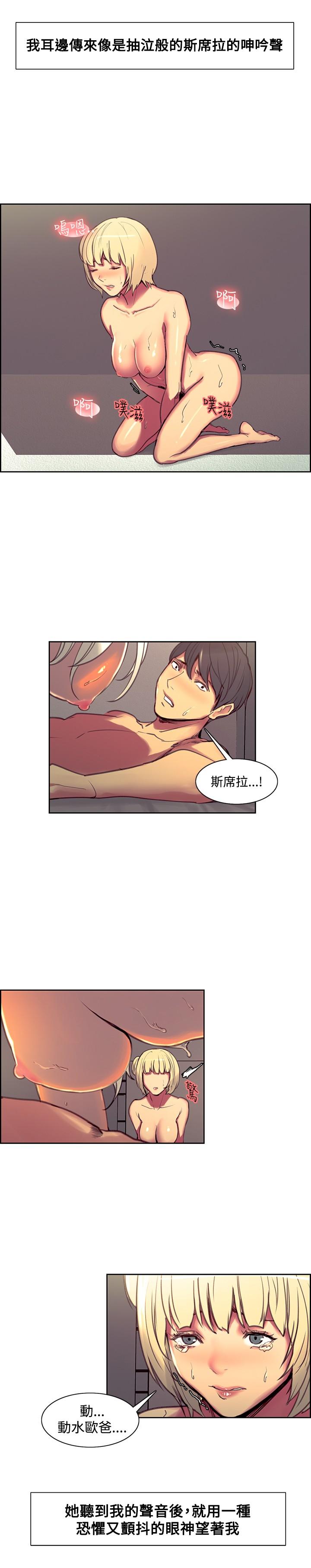 [Serious] Domesticate the Housekeeper 调教家政妇 Ch.29~41 [Chinese]中文 222