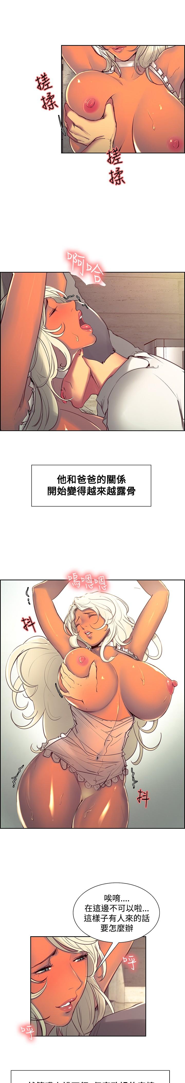 [Serious] Domesticate the Housekeeper 调教家政妇 Ch.29~41 [Chinese]中文 38
