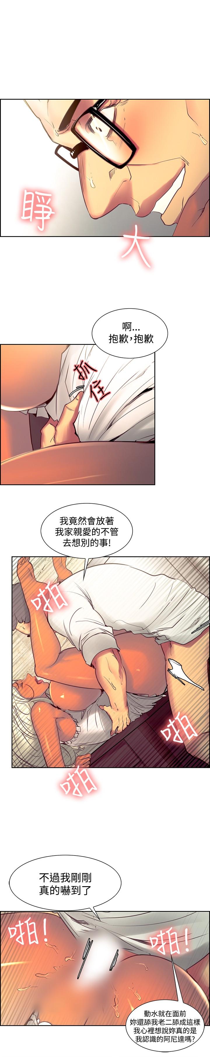 [Serious] Domesticate the Housekeeper 调教家政妇 Ch.29~41 [Chinese]中文 74