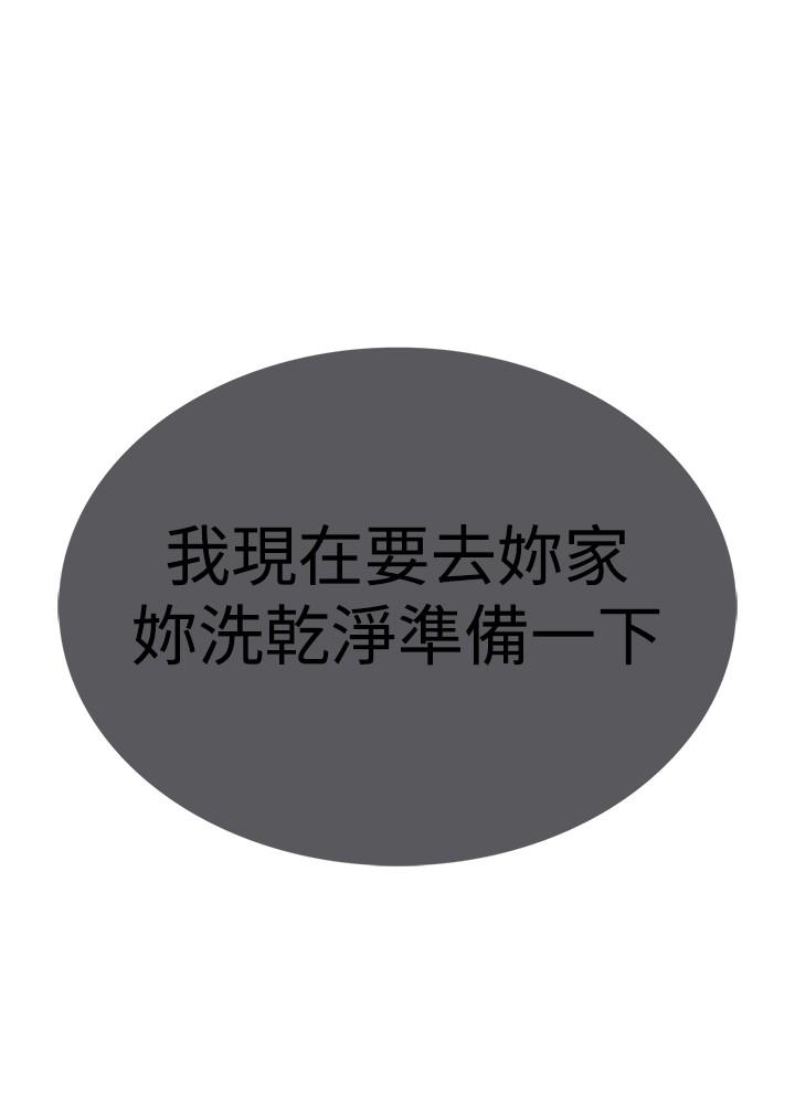 [Serious] Domesticate the Housekeeper 调教家政妇 Ch.29~41 [Chinese]中文 92
