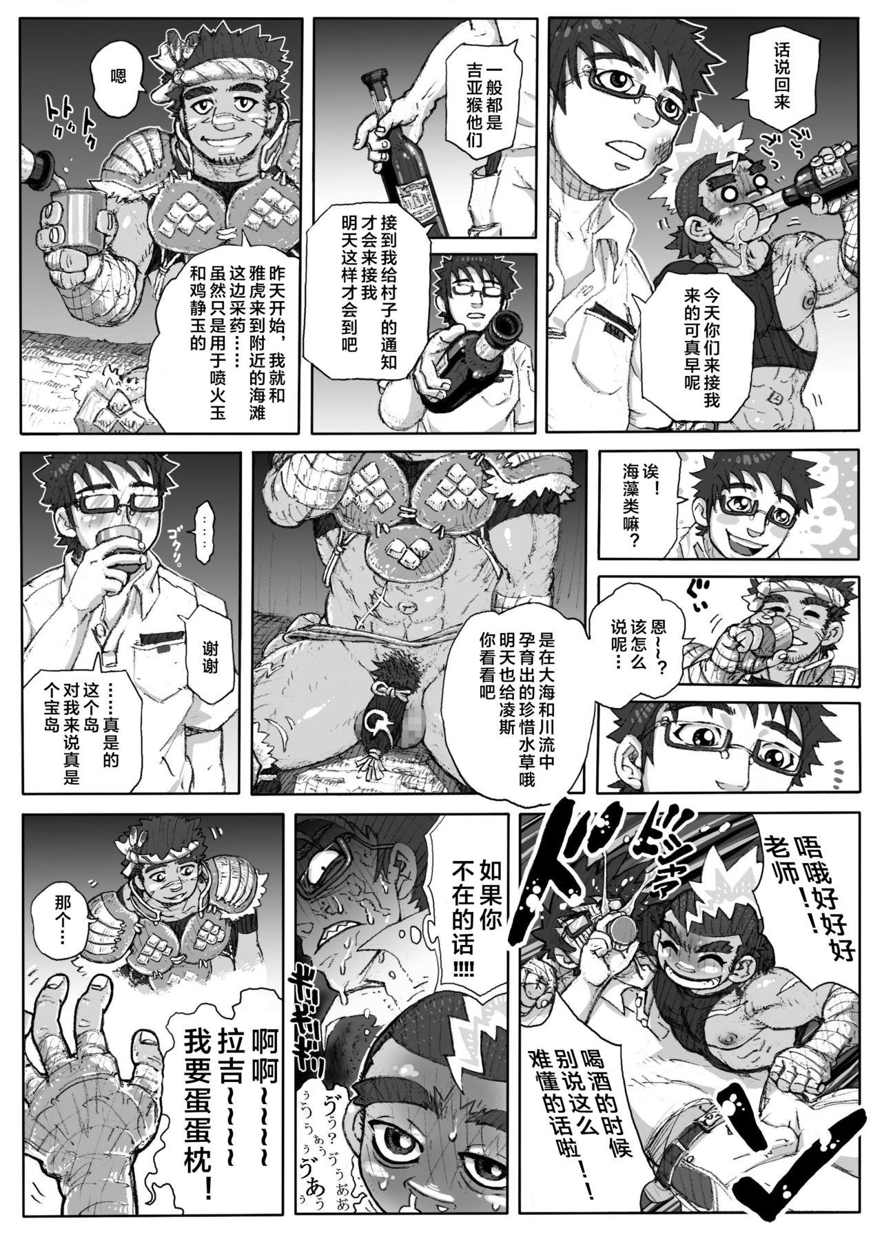 Free Amatuer Hepoe no Kuni kara 1 - Mizu no Gakusha Sensei, Hi no Buzoku no Saru ni Hazukashimerareru no Maki Long Hair - Page 11