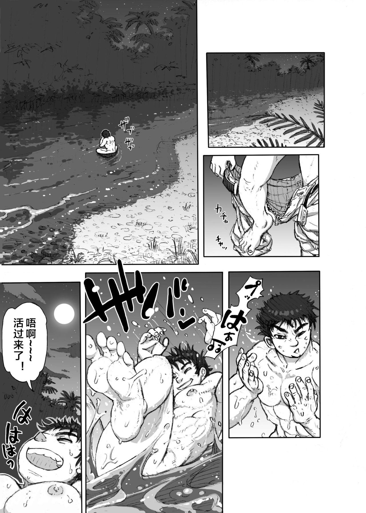 Web Hepoe no Kuni kara 1 - Mizu no Gakusha Sensei, Hi no Buzoku no Saru ni Hazukashimerareru no Maki Defloration - Page 5