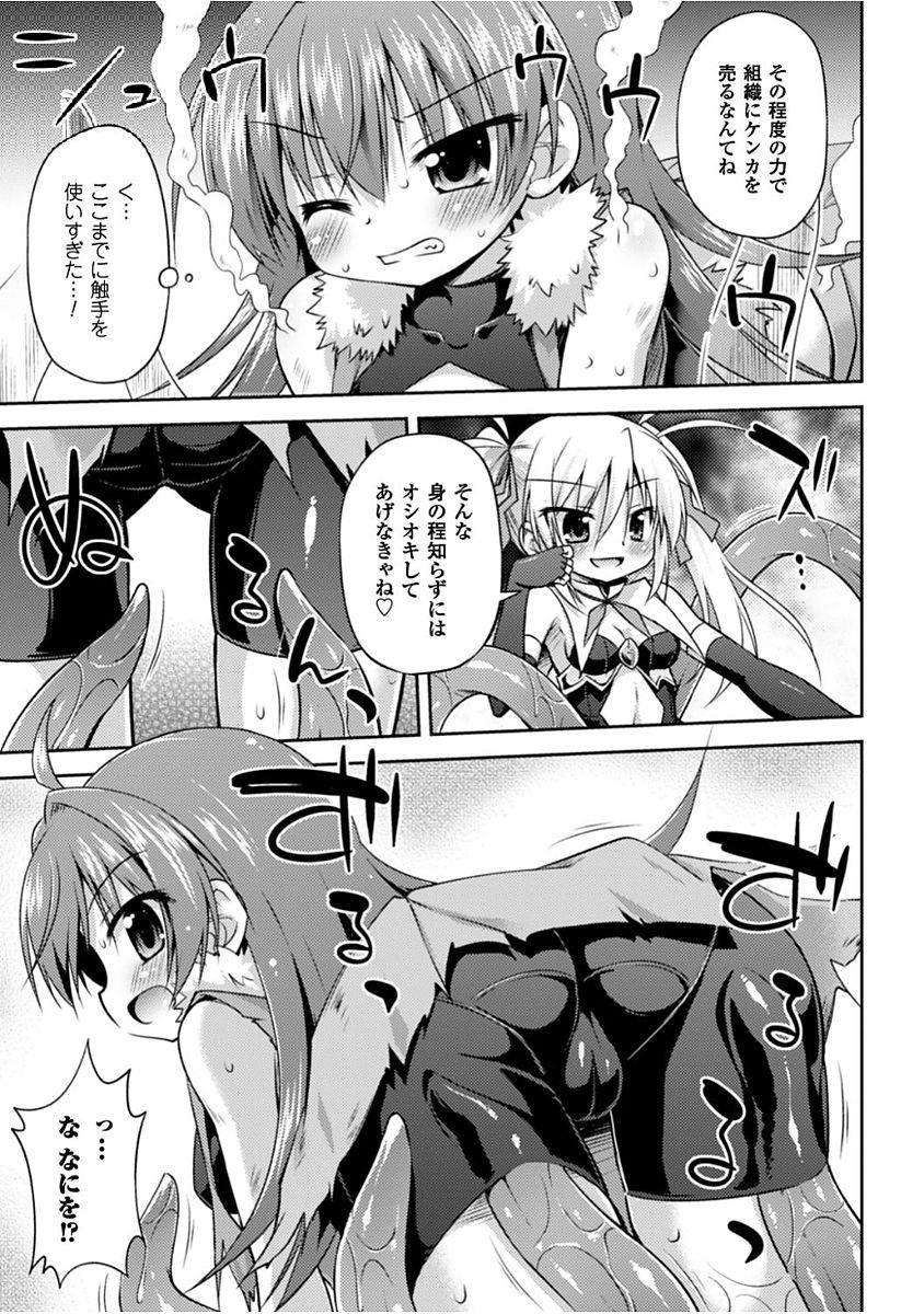 Jerk Konoyo wa Subete Tentacle! Bokep - Page 11