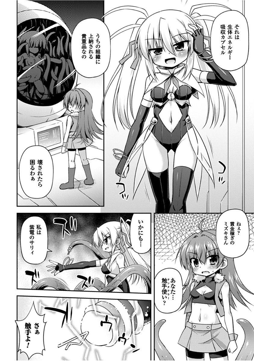 Her Konoyo wa Subete Tentacle! Doublepenetration - Page 8
