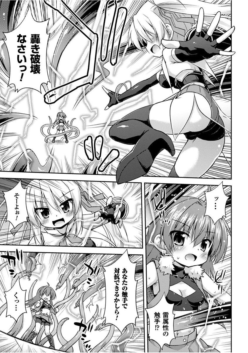 Her Konoyo wa Subete Tentacle! Doublepenetration - Page 9