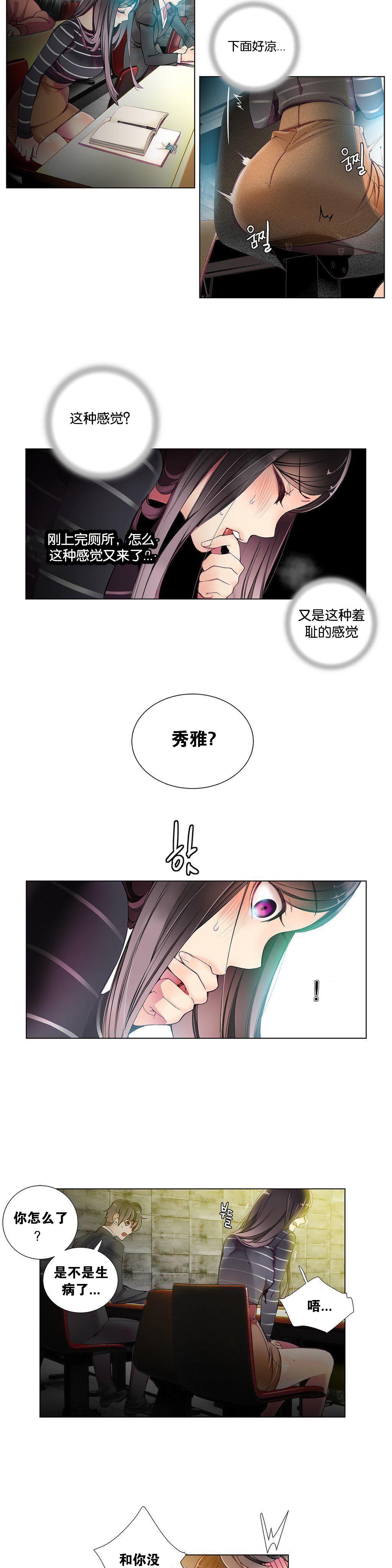 Lilith`s Cord | 莉莉丝的脐带 Ch.1-41 116