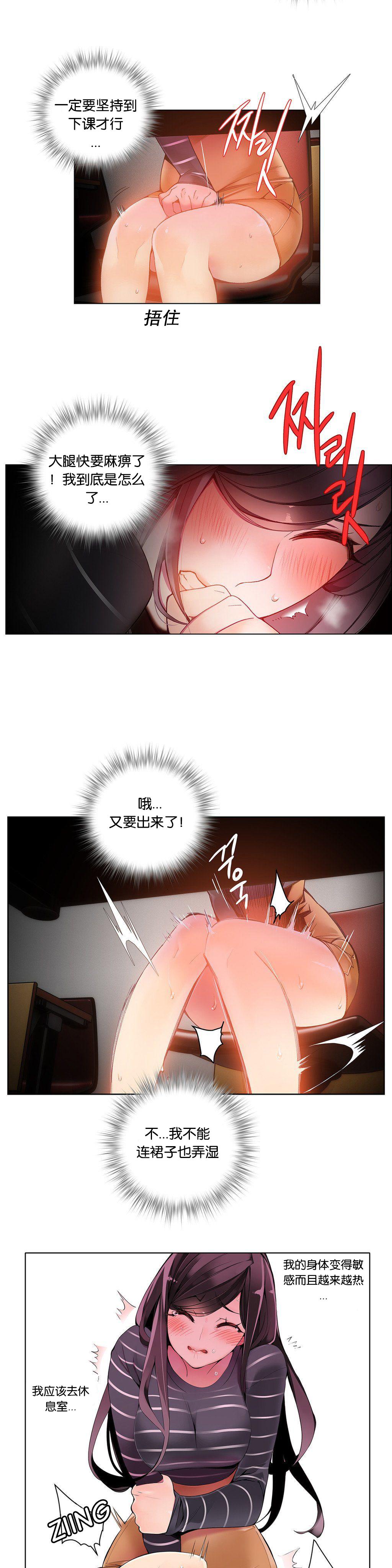 Lilith`s Cord | 莉莉丝的脐带 Ch.1-41 119