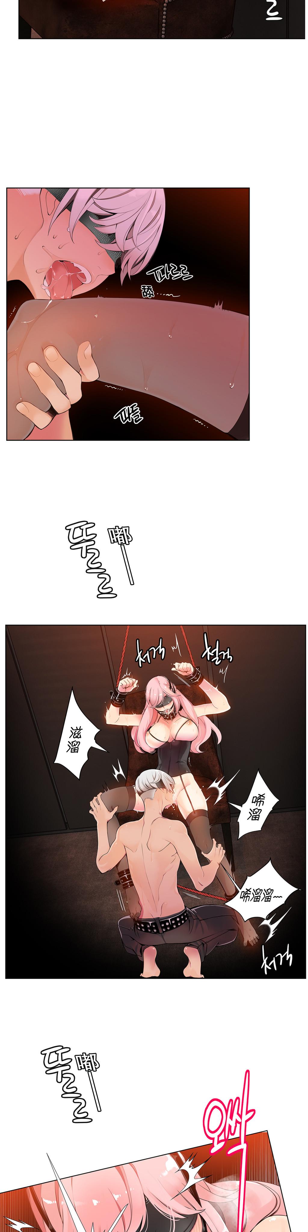 Lilith`s Cord | 莉莉丝的脐带 Ch.1-41 142