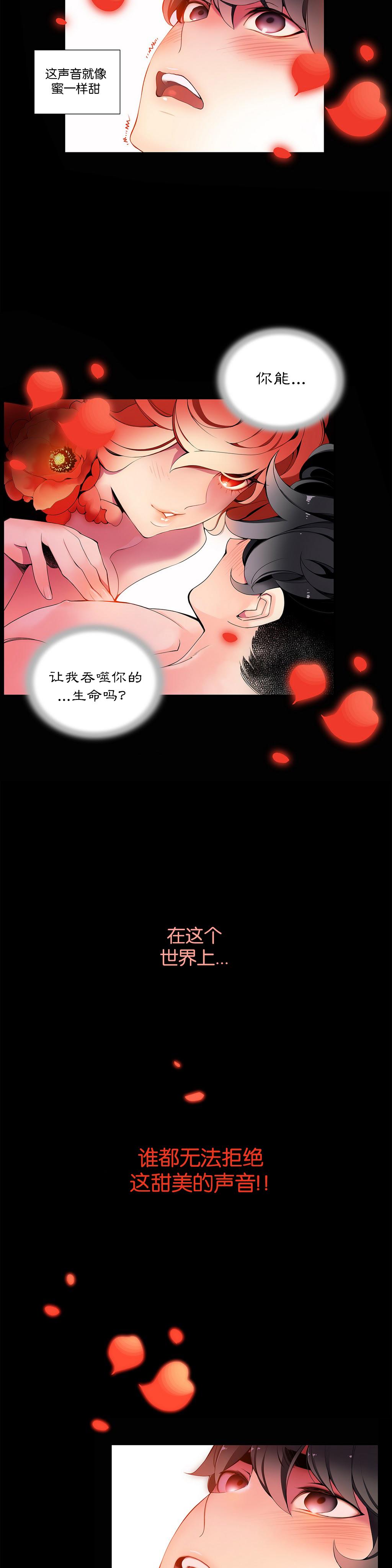 Lilith`s Cord | 莉莉丝的脐带 Ch.1-41 188