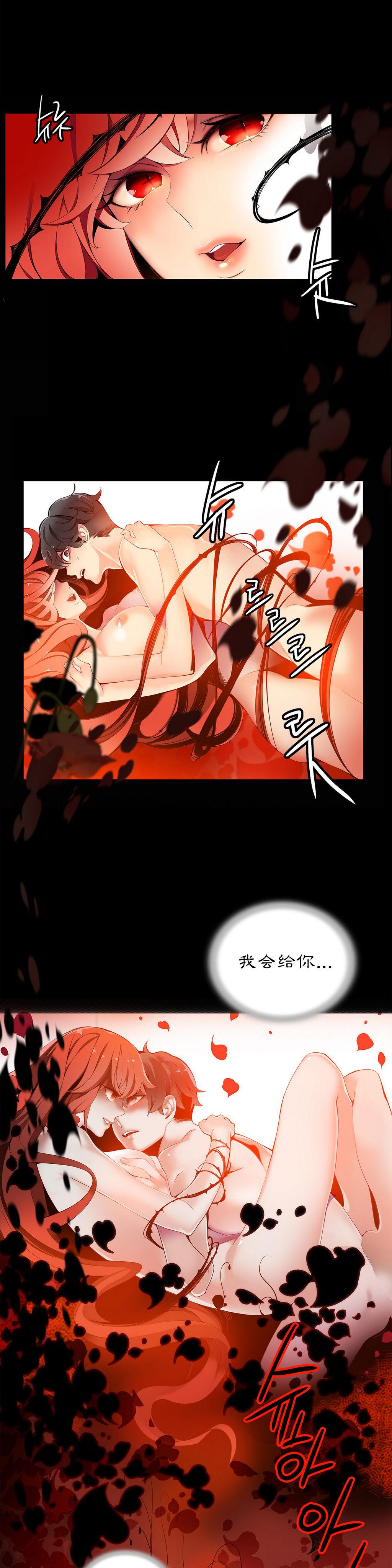 Lilith`s Cord | 莉莉丝的脐带 Ch.1-41 196