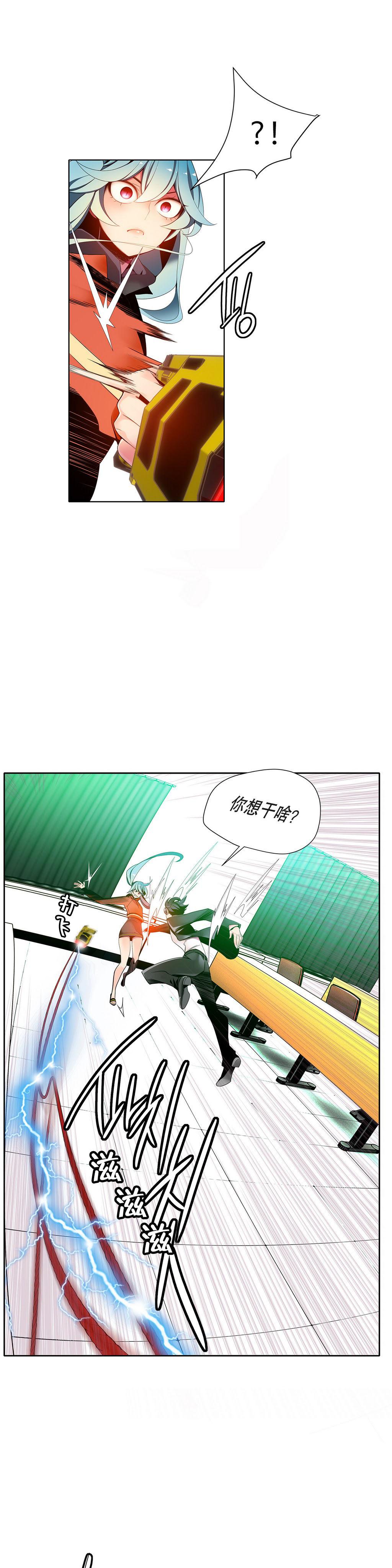 Lilith`s Cord | 莉莉丝的脐带 Ch.1-41 218