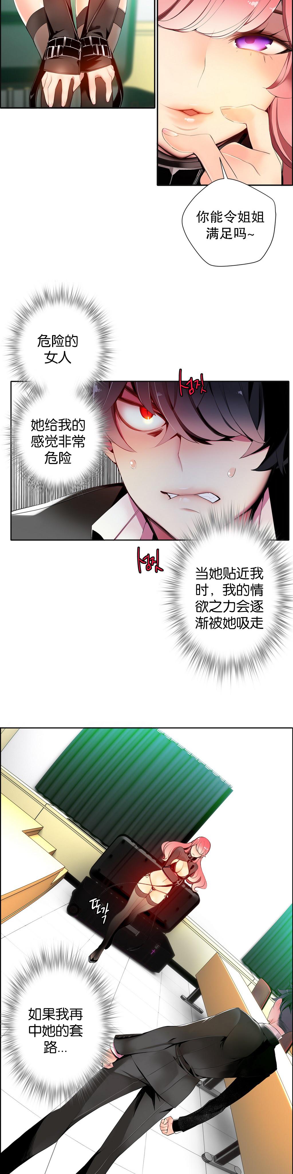 Lilith`s Cord | 莉莉丝的脐带 Ch.1-41 260