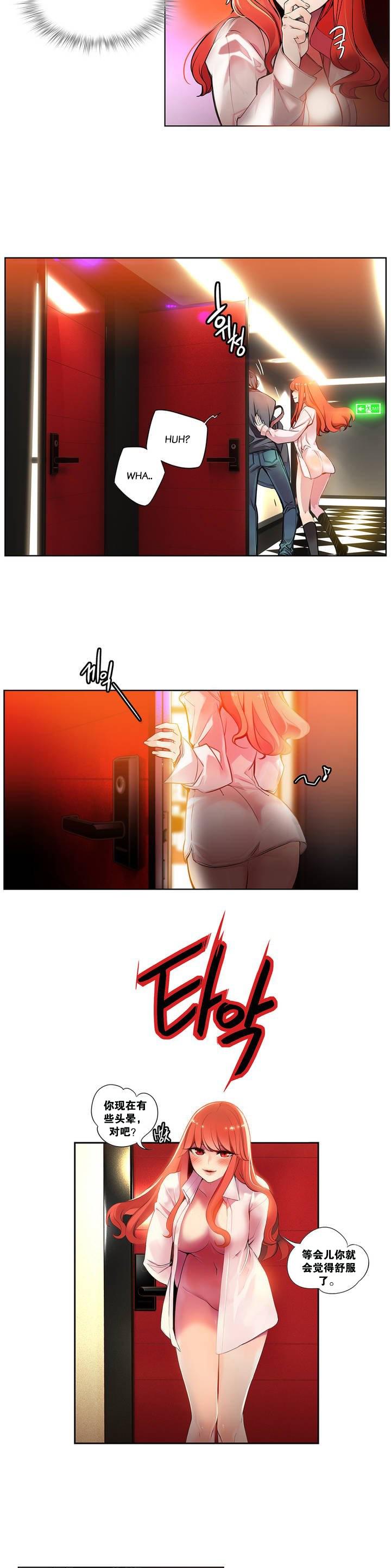 Lilith`s Cord | 莉莉丝的脐带 Ch.1-41 26