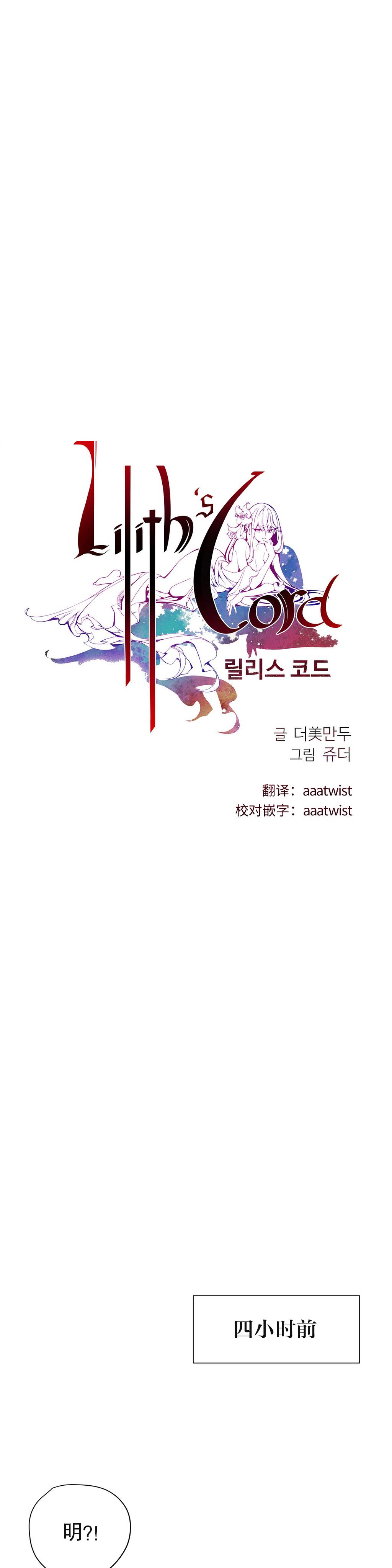 Lilith`s Cord | 莉莉丝的脐带 Ch.1-41 328