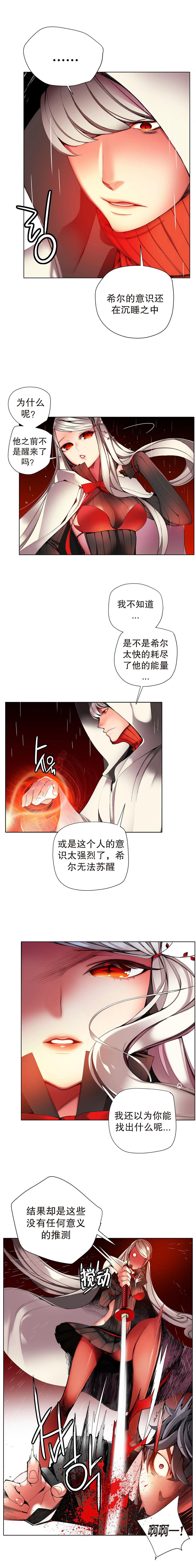 Lilith`s Cord | 莉莉丝的脐带 Ch.1-41 352