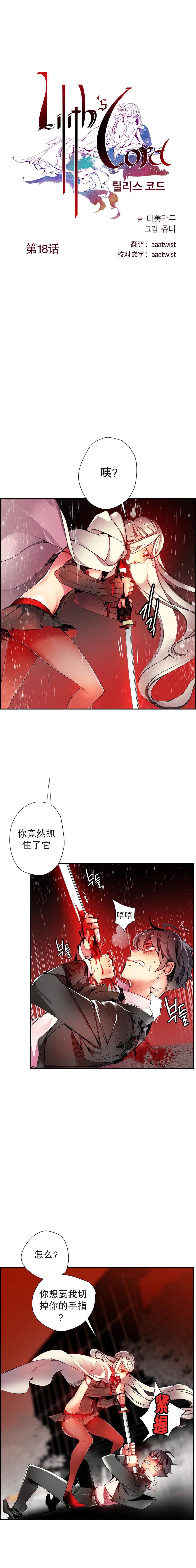 Lilith`s Cord | 莉莉丝的脐带 Ch.1-41 359